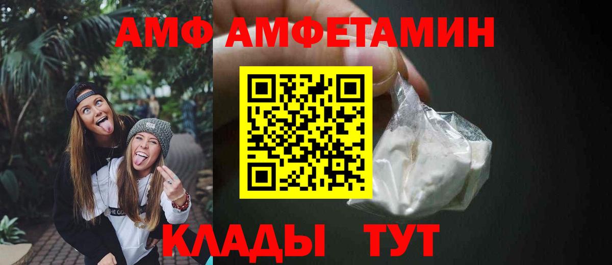 АМФЕТАМИН Premium Воронеж