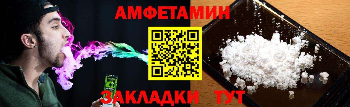 Amphetamine  Вход с VPN  Воронеж  АМФ Розовый 