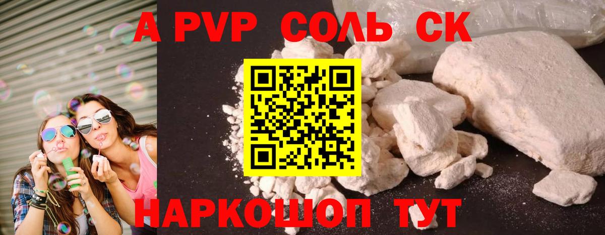 Alfa_PVP СК Воронеж