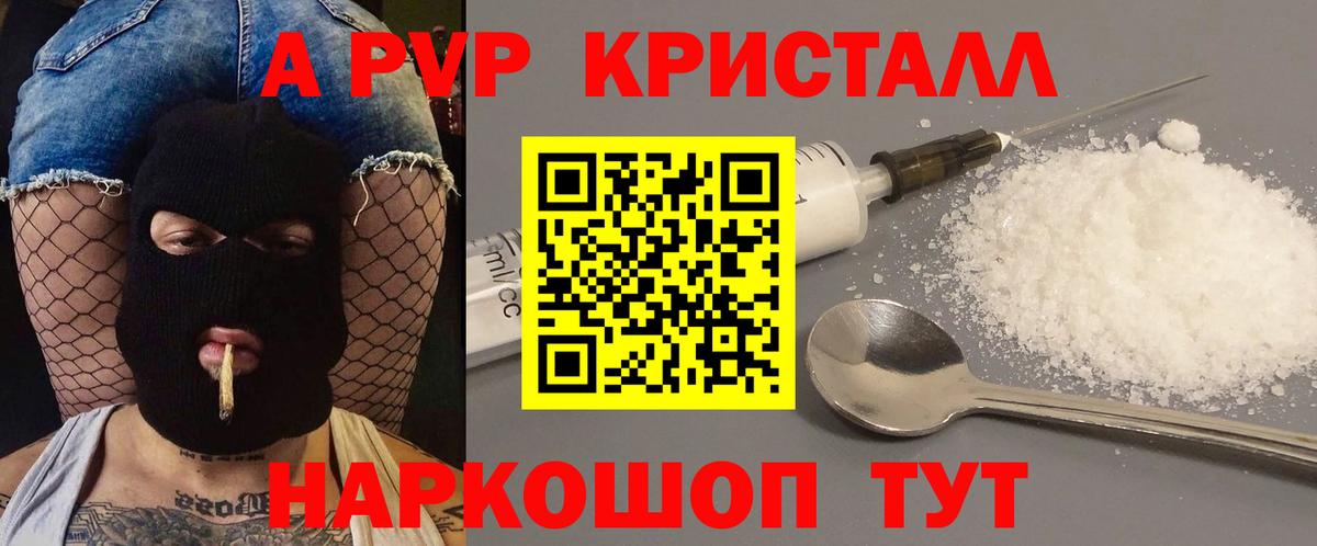 Воронеж  Alfa_PVP СК  Вход с VPN  Alpha-PVP кристаллы  А ПВП Соль 