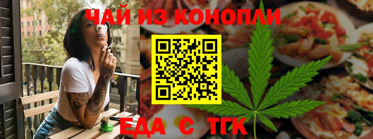 Воронеж  Печенье с ТГК марихуана  Вход с VPN 