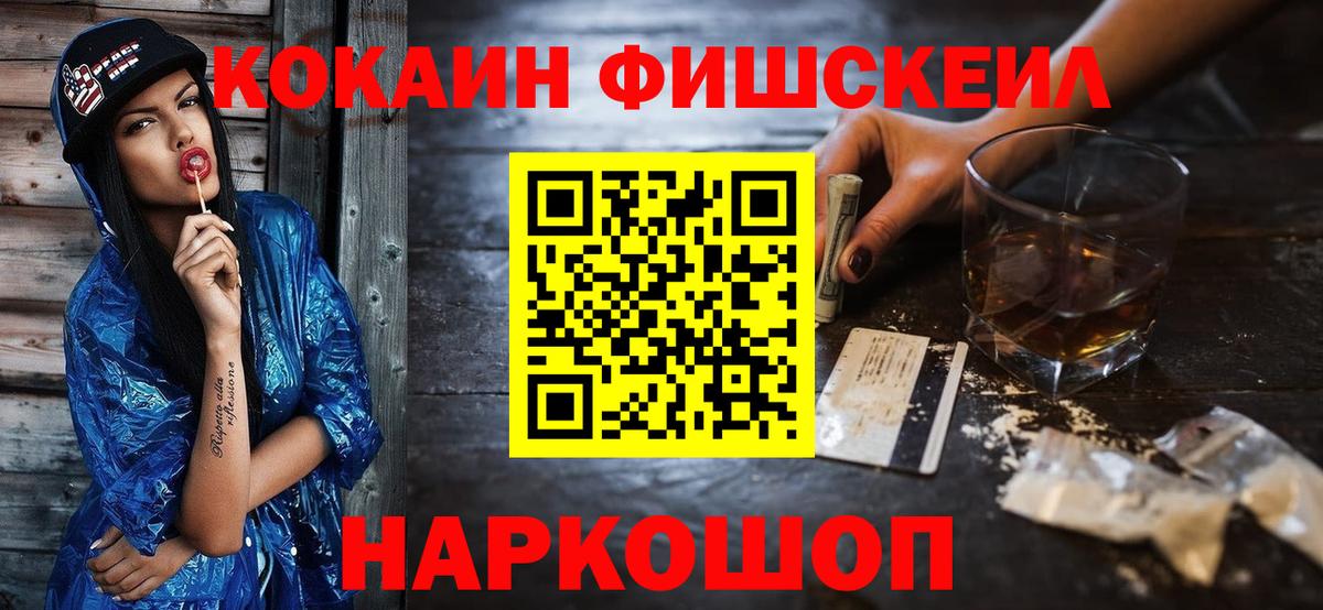 Cocaine Эквадор Воронеж