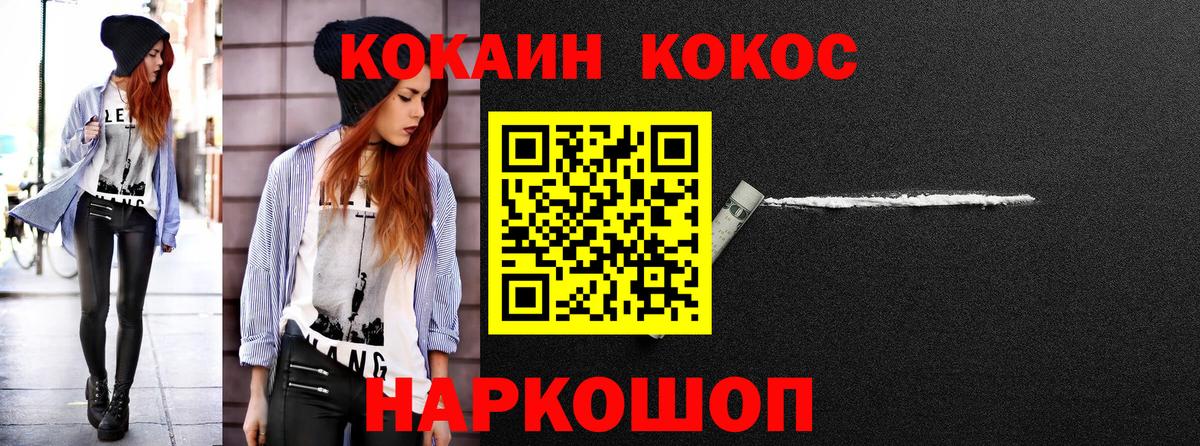 Воронеж  Кокаин Колумбийский  Вход с VPN 