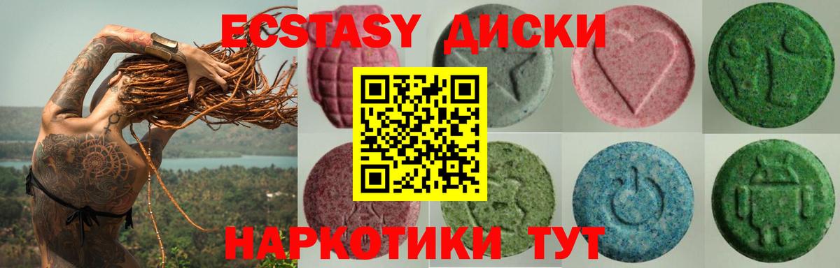 ЭКСТАЗИ  Вход с VPN  Воронеж  ЭКСТАЗИ 280 MDMA 