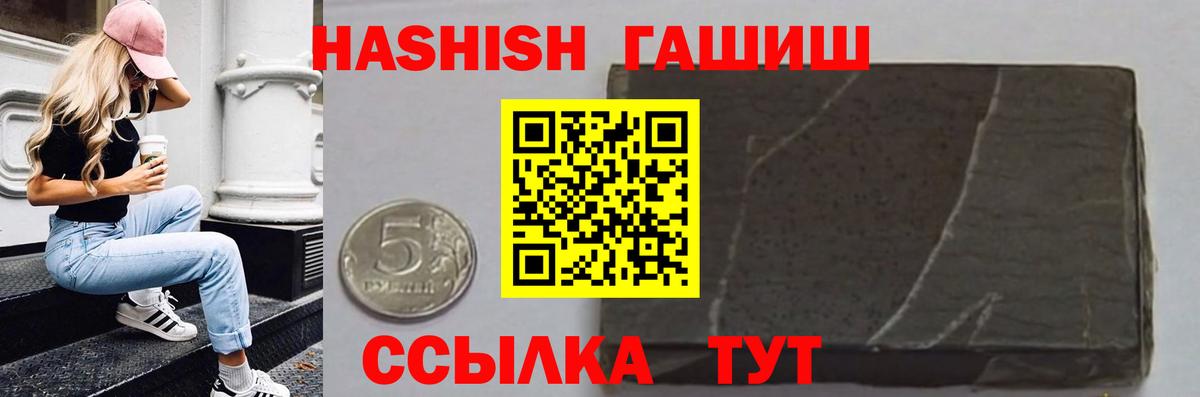 Гашиш Premium  Вход с VPN  наркошоп  Воронеж  ГАШИШ хэш 