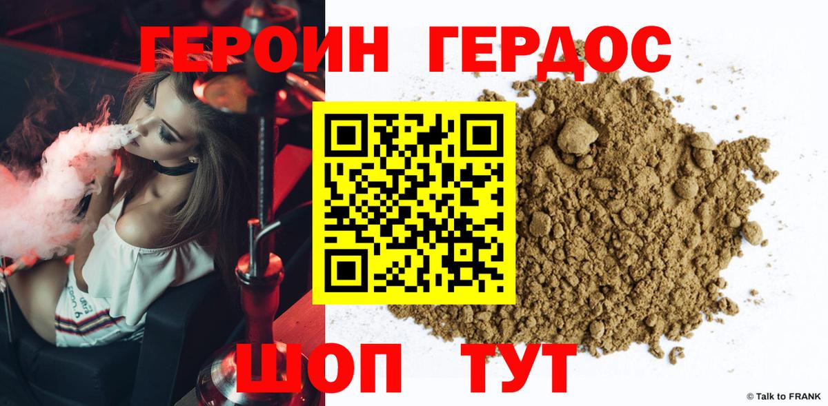 ГЕРОИН  Героин герыч  Вход с VPN  Воронеж 