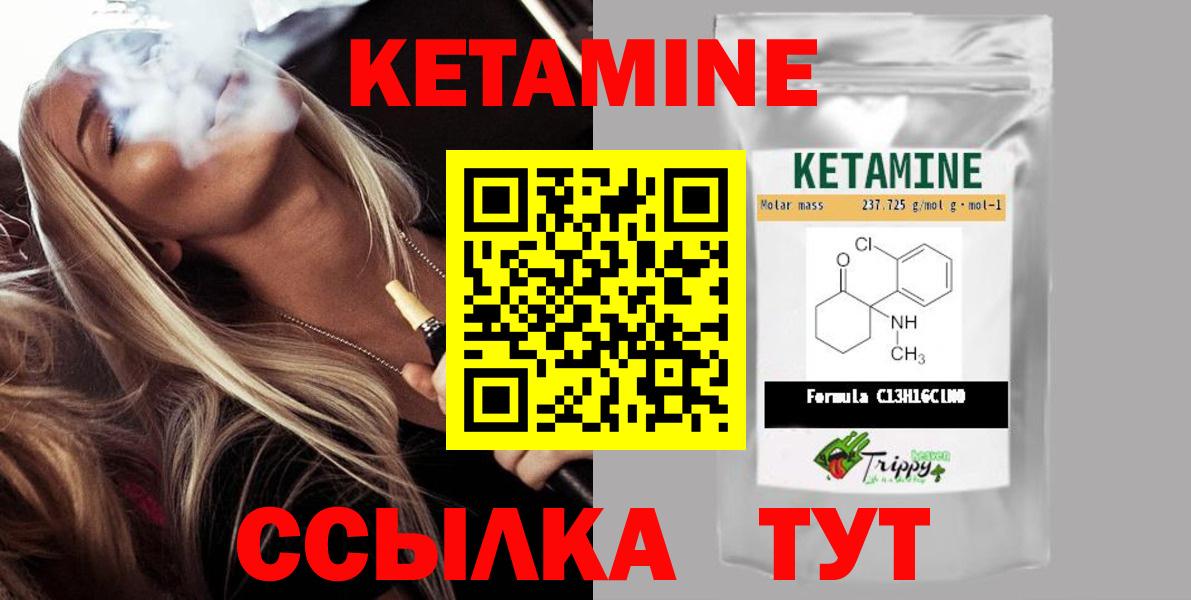 Кетамин VHQ  Вход с VPN  Кетамин VHQ  Воронеж 