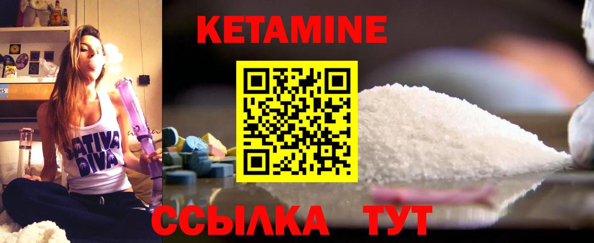 Кетамин ketamine Воронеж