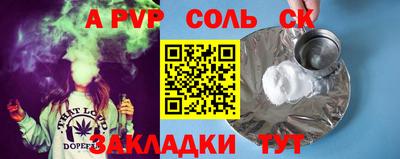 спайс Аргун