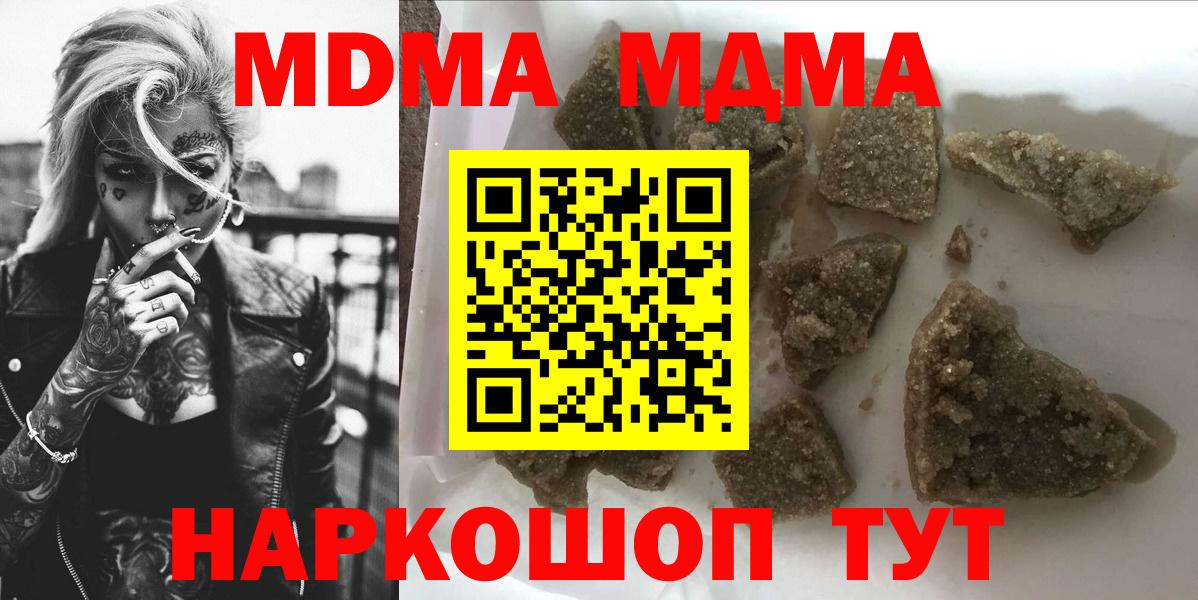 МДМА crystal  Вход с VPN  Воронеж 