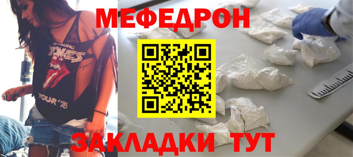 МЕФ кристаллы  Мефедрон  Меф мука  Воронеж  Вход с VPN 