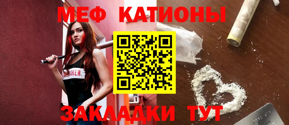 Меф мука Воронеж
