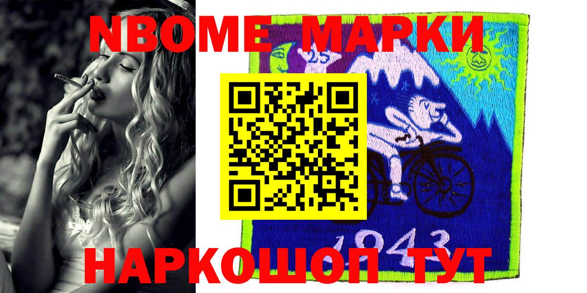 Воронеж  Марки NBOMe 1500мкг  Вход с VPN 